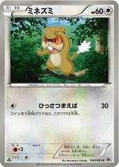 Patrat [1st Edition] #40 Pokemon Japanese White Collection Prices