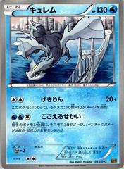 Kyurem #35 Pokemon Japanese EX Battle Boost Prices