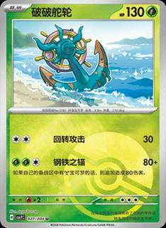 Dhelmise