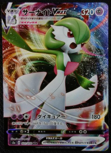 Gardevoir VMAX #31 Cover Art