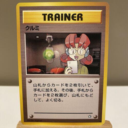 Mary Pokemon Japanese Gold, Silver, New World