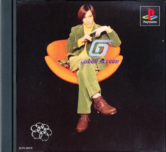 Tetsuya Komuro Gaball Screen JP Playstation