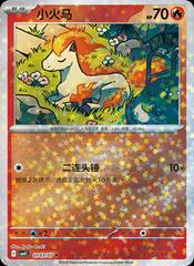 Ponyta #103 from Pokemon Chinese Gem Pack 4 set