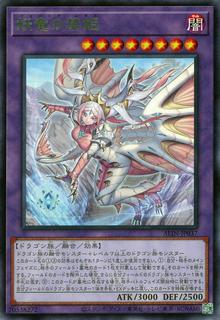 Philia Regis ALIN-JP037