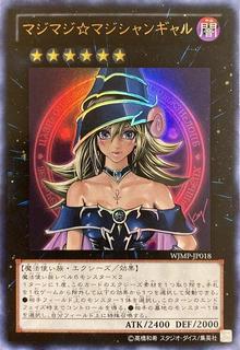 Magi Magi Magician Gal WJMP-JP018
