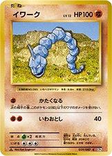 Onix #59 Pokemon Japanese 20th Anniversary