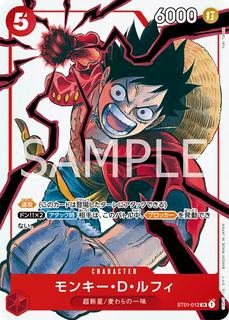 Monkey.D.Luffy ST01-012