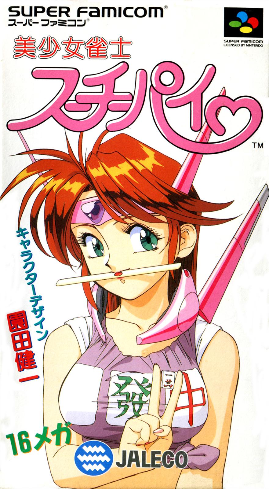Bishoujo Janshi Suchie-Pai Super Famicom