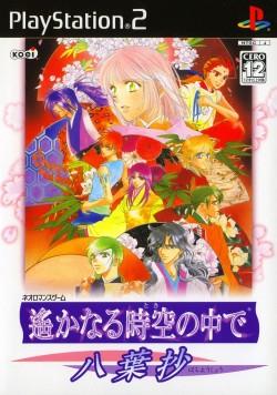 Harukanaru Toki no Naka de - Hachiyoushou JP Playstation 2