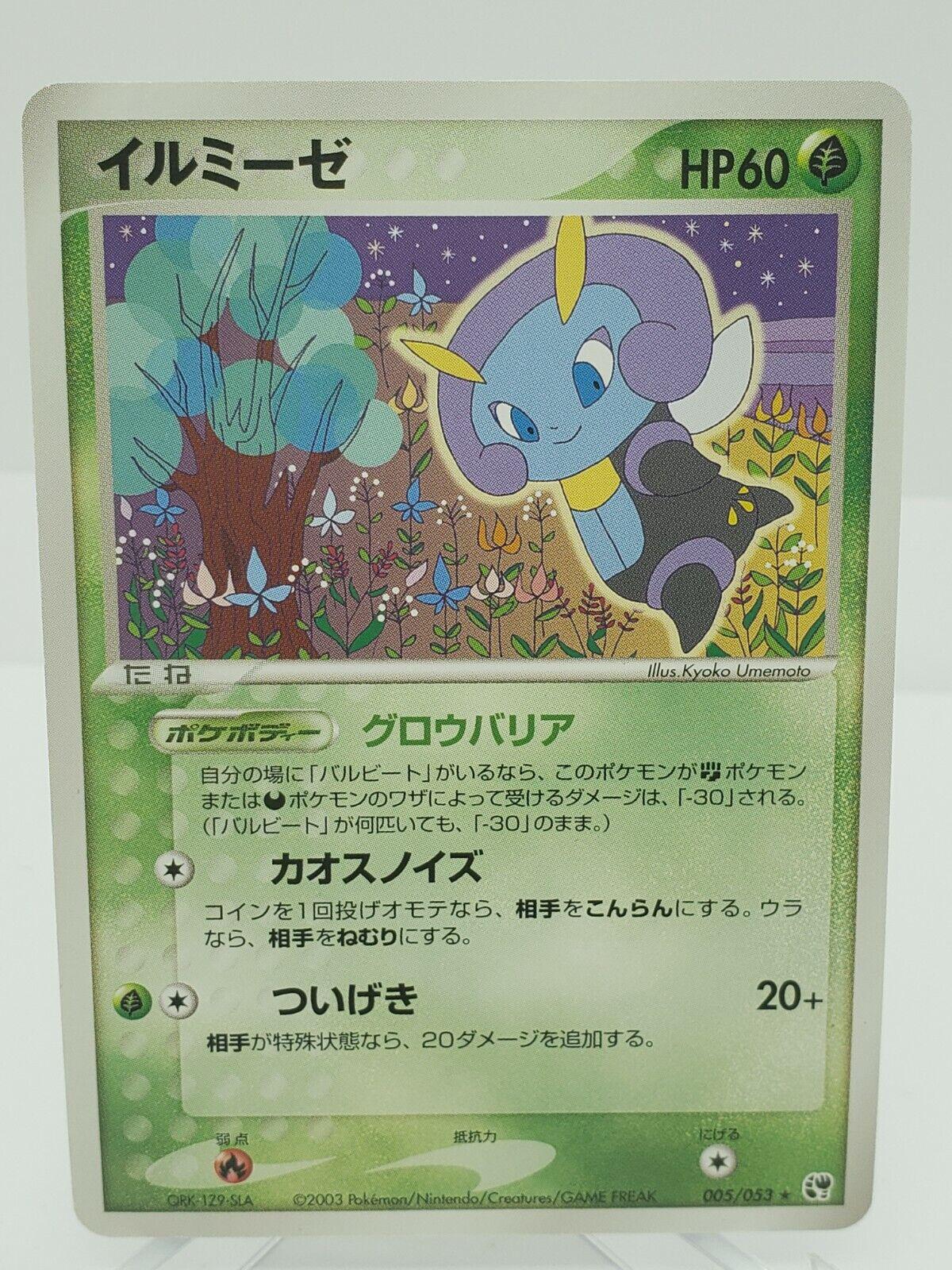 Illumise #5 Pokemon Japanese Miracle of the Desert