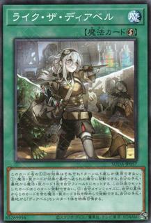 Like the Diabell SUDA-JP057