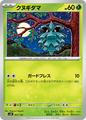 thumbnail cover art