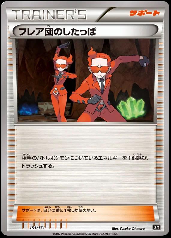 Team Flare Grunt #151 Pokemon Japanese Best of XY