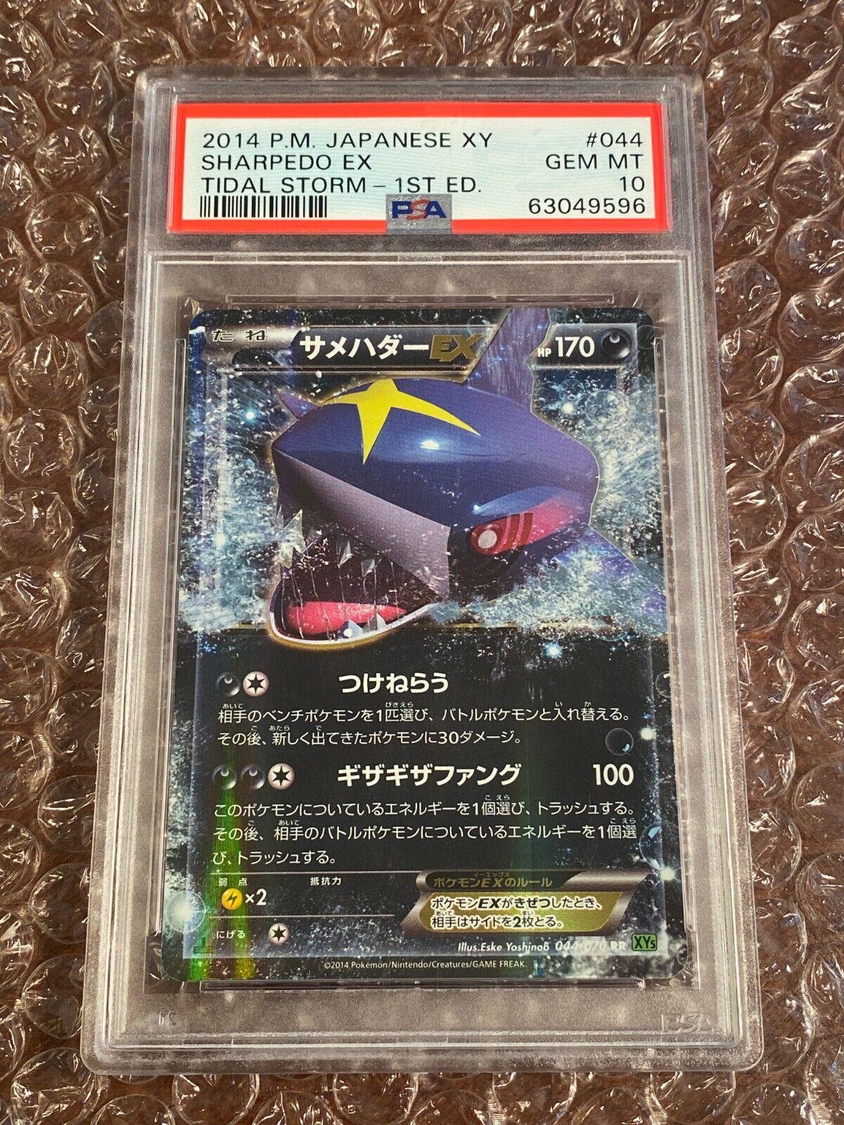 Sharpedo EX #44 Pokemon Japanese Tidal Storm