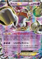 Hoopa EX #20 Pokemon Japanese Dream Shine Collection Prices