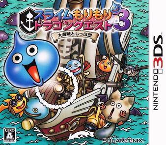 Slime Mori Mori Dragon Quest 3 JP Nintendo 3DS