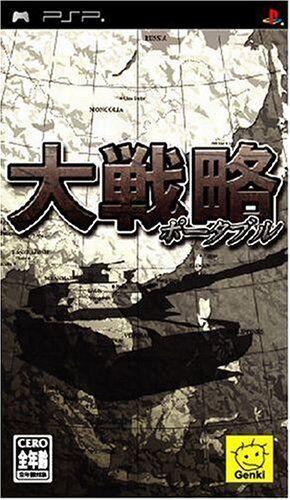 Daisenryaku Portable JP PSP