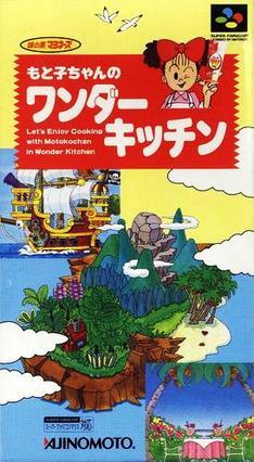 Motoko-chan no Wonder Kitchen Super Famicom