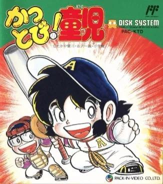 Kattobi Doji Famicom Disk System