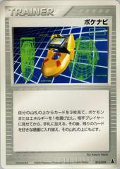 PokeNav #15 Pokemon Japanese Mudkip Starter Deck Prices