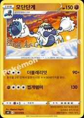 Crabominable #41 Pokemon Korean Jet Black Geist Prices