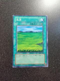Sogen DL2-030