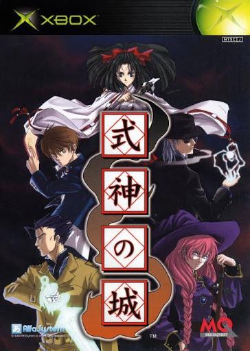 Shikigami no Shiro JP Xbox