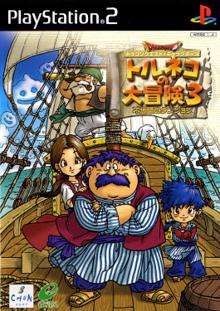 Torneko no Daibouken 3: Fushigi no Dungeon JP Playstation 2