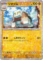 thumbnail cover art