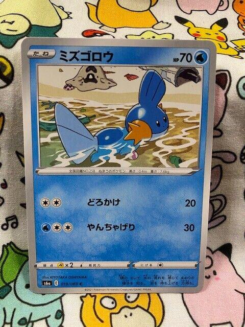 Mudkip #19 Pokemon Japanese Eevee Heroes