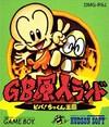 GB Genjin Land: Viva! Chikkun Oukoku JP GameBoy