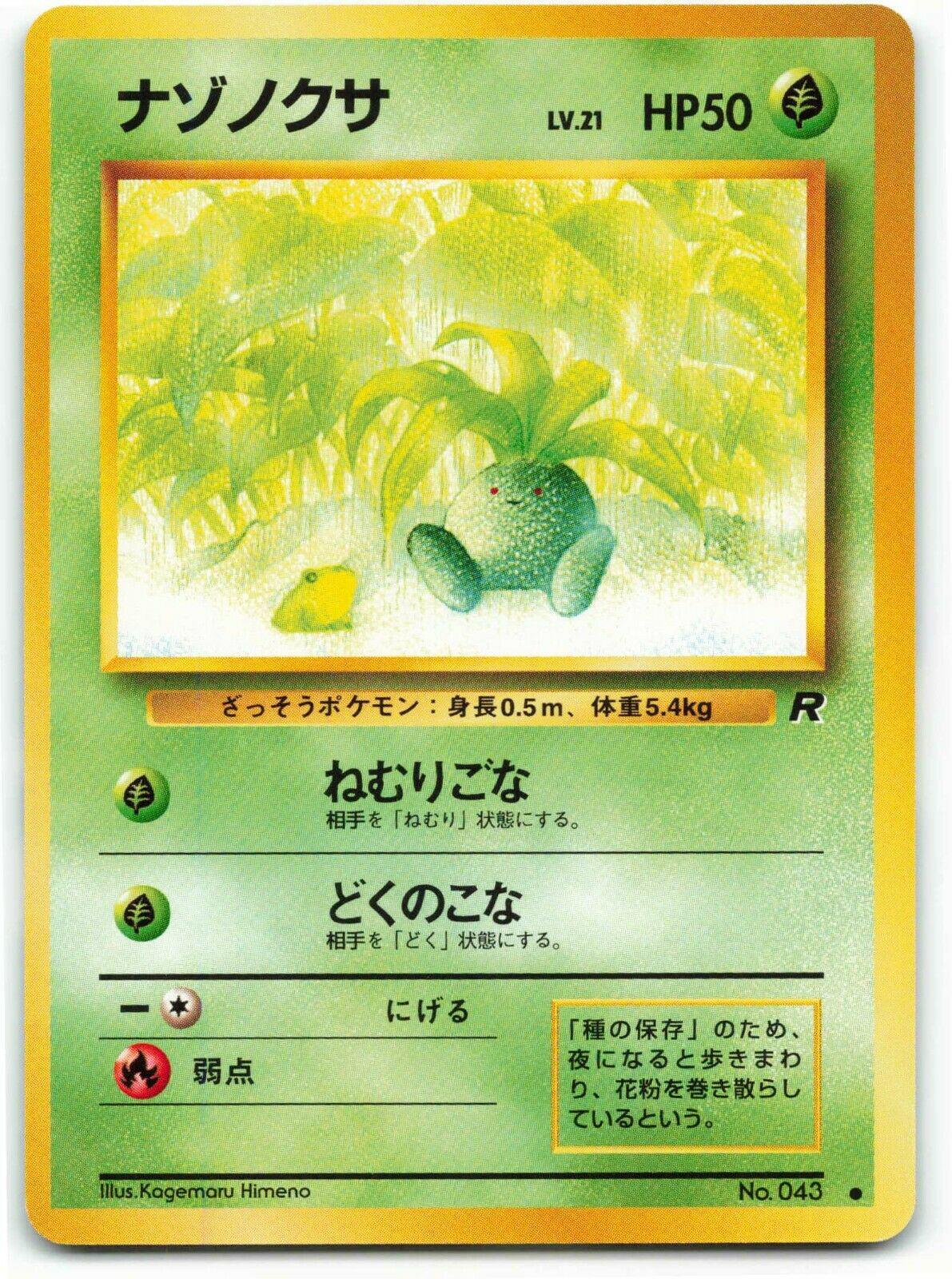 Oddish #43 Pokemon Japanese Rocket Gang