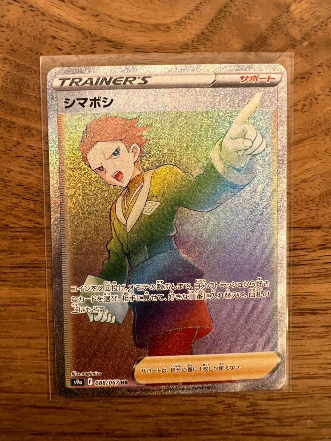 Cyllene #88 Pokemon Japanese Battle Region