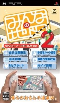 Minna no Chizu 2 JP PSP