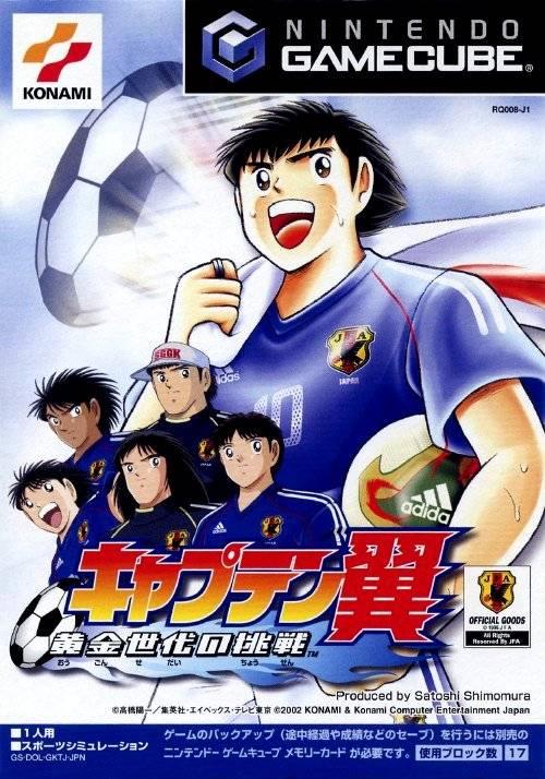 Captain Tsubasa: Ogon Sedai no Chosen JP Gamecube