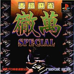 Honkaku Mahjong Tetsuman Special JP Playstation Prices