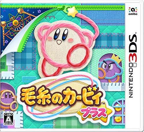 Keito no Kirby Plus JP Nintendo 3DS