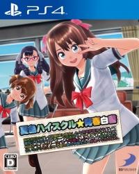 Natsuiro High School: Seisyun Hakusyo JP Playstation 4
