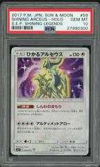 Shining Arceus #59 Prices | Pokemon Japanese Shining Legends Shining Arceus #59 Prices | Pokemon Japanese Shining Legends