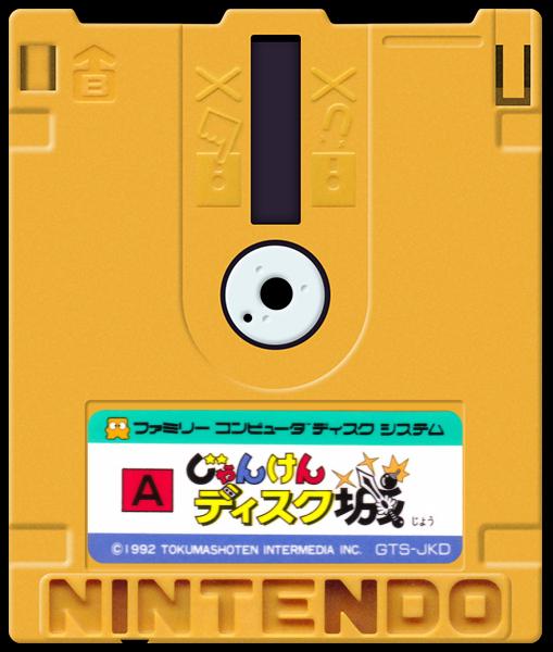 Janken Disk Jo Famicom Disk System