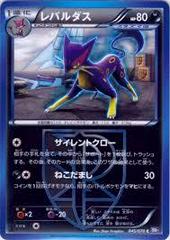 Liepard #45 Pokemon Japanese Plasma Gale Prices