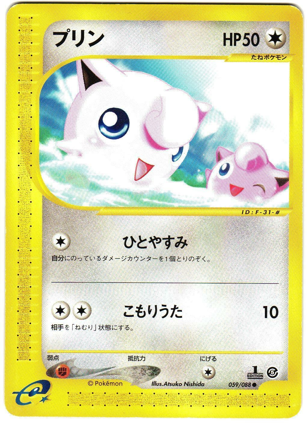 Jigglypuff #59 Pokemon Japanese Mysterious Mountains
