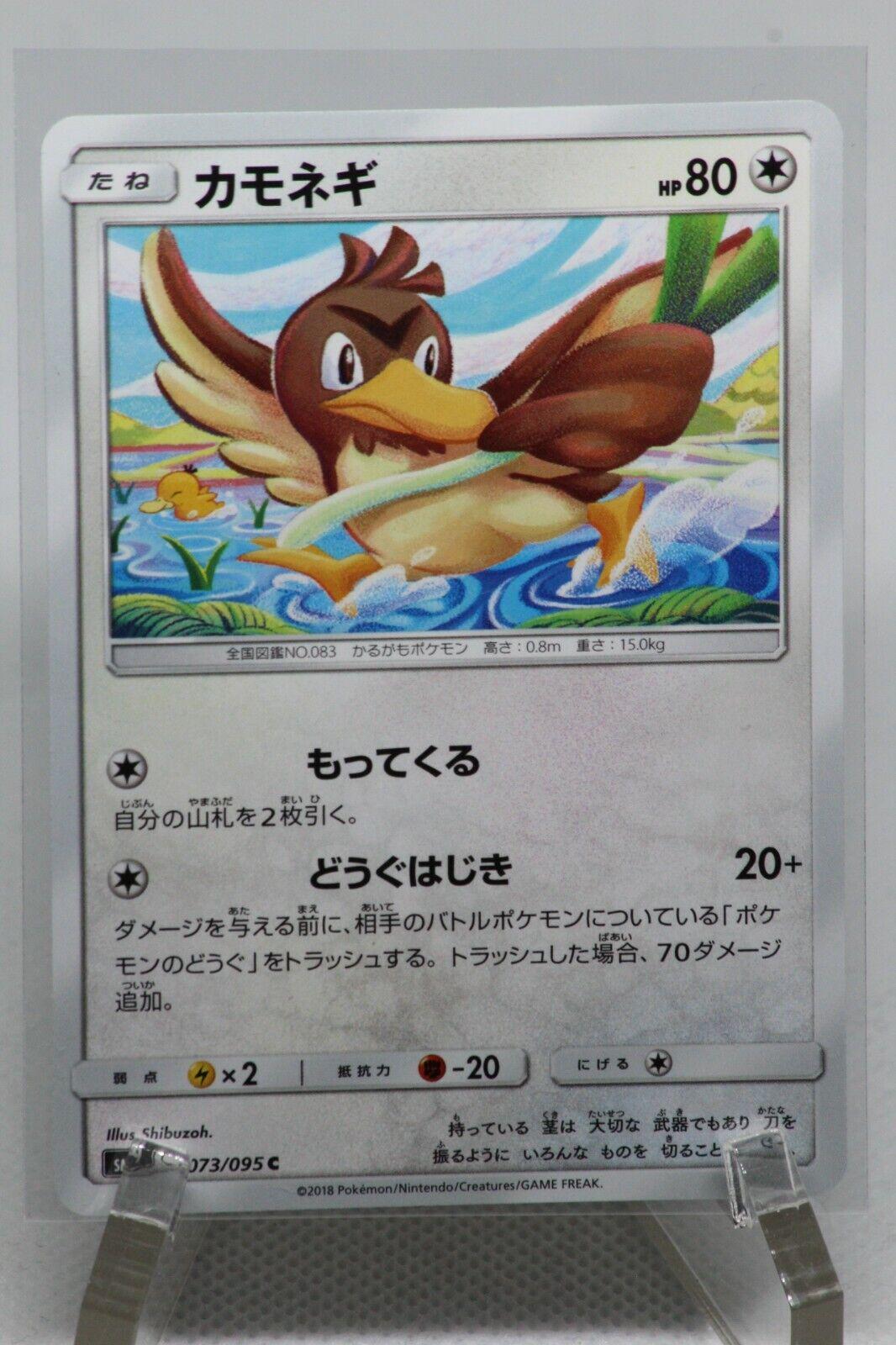 Farfetch'd #73 Pokemon Japanese Tag Bolt