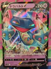Dragapult V #49 Pokemon Japanese Rebel Clash Prices