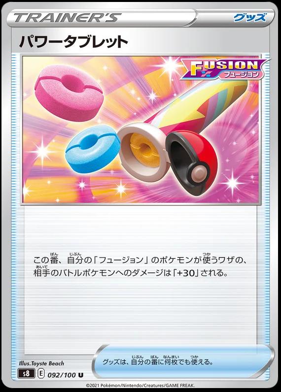 Power Tablet #92 Pokemon Japanese Fusion Arts