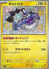 Thundurus #244 Prices | Pokemon Japanese Shiny Treasure ex Thundurus #244 Prices | Pokemon Japanese Shiny Treasure ex