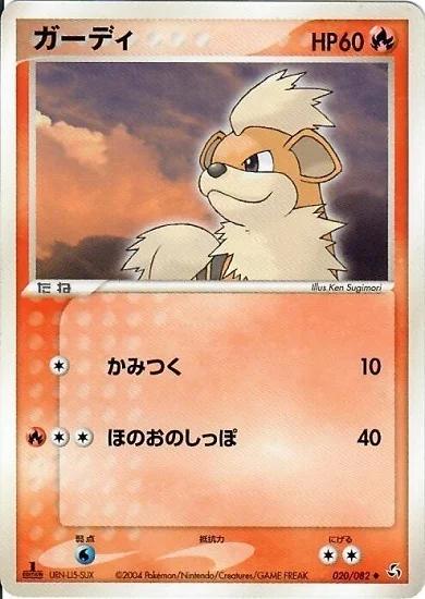 Growlithe #20 Pokemon Japanese Flight of Legends