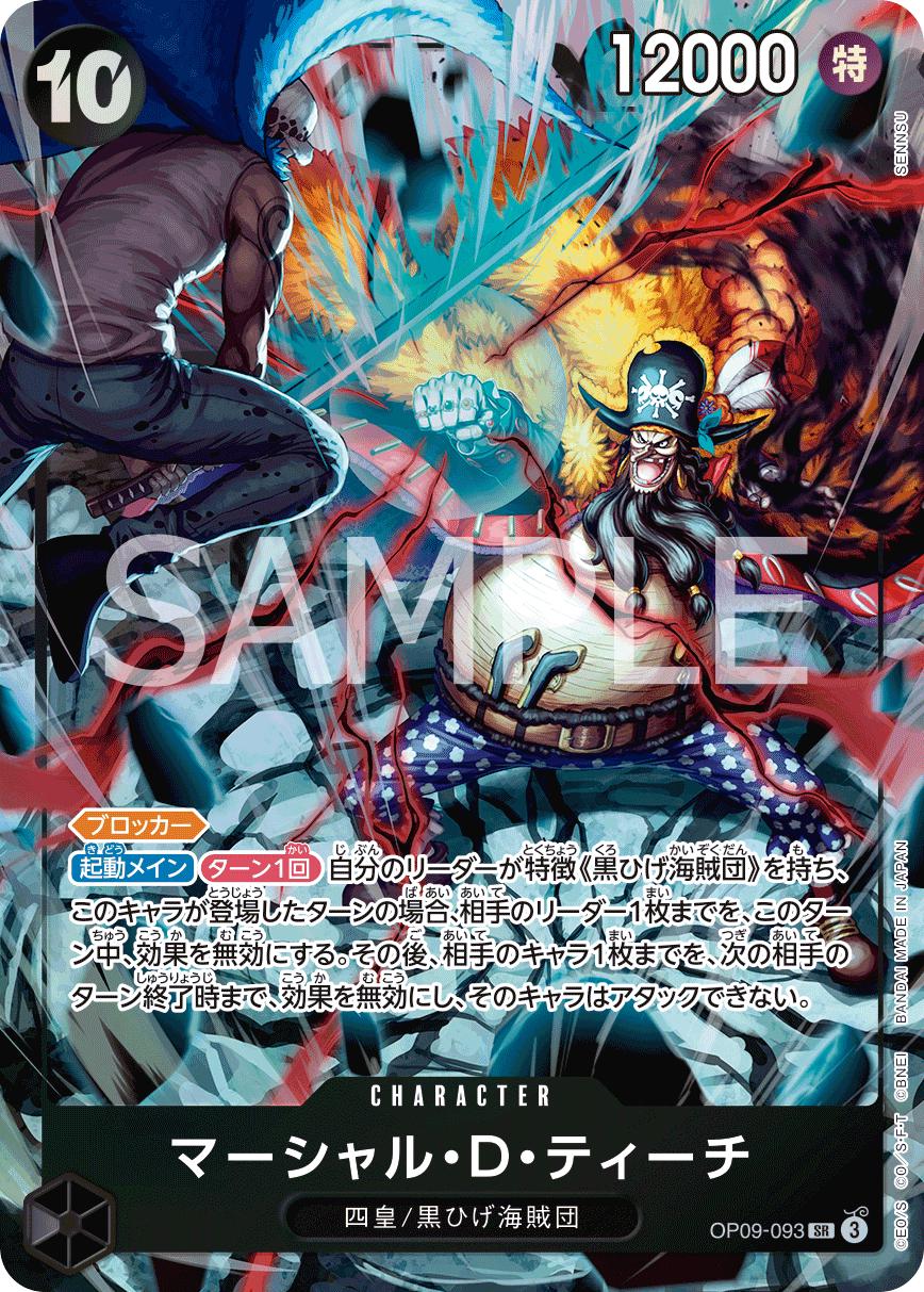 Marshall.D.Teach [English 2nd Anniversary] OP09-093 Prices | One
