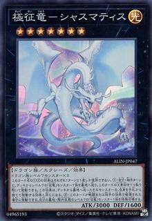 Chasmatis, Dragon Ruler of Auroras ALIN-JP047