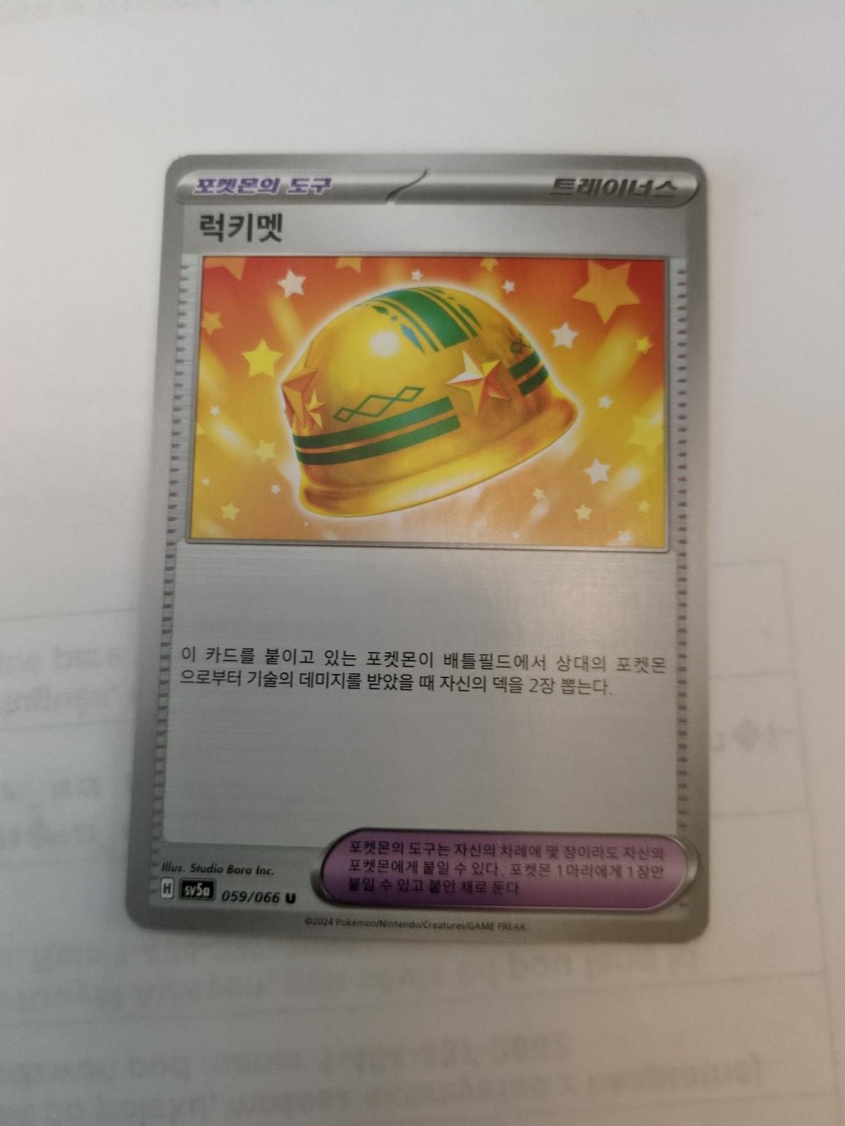 Lucky Helmet